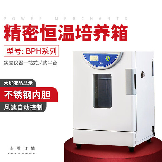 XMSJ Shanghai Qigong BPH Serie VERTICAL VERTICA TEMPERATURA CONSTANTE Laboratorio Control de temperatura Incubadora automática de células microbianas BPH-9272