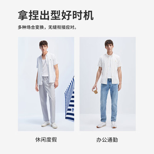 Navigare意大利小帆船男凉感通勤短袖衬衫休闲条纹衬衣1323545503 白绿 L 