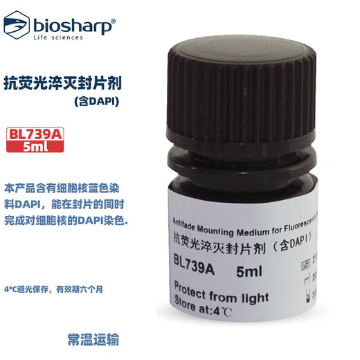 El agente de montaje de extinción antifluorescencia BIOSHARP BL739A/B (que contiene DAPI) se utiliza para el etiquetado nuclear y el montaje de muestras BL739B (25 ml/botella)