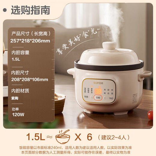 SUPOR electric stew pot, electric stew pot, electric casserole, soup pot, stew pot, bird's nest stew pot, porridge pot, electric cooking pot purple pottery 1.5L DG15YC685