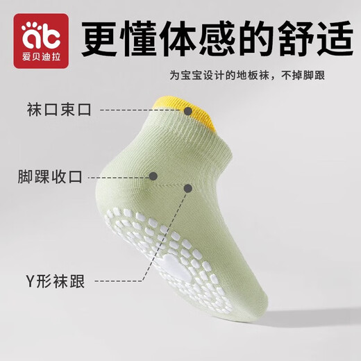 爱贝迪拉（AIBEDILA）婴儿地板袜夏季薄款防滑隔凉婴儿学步室内棉儿童春秋网眼鞋不勒 中邦网眼款-【绿 黄】 2双 1-3岁 (S)