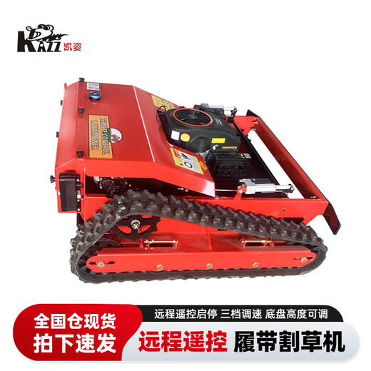 KAZZ remote control lawn mower gasoline engine crawler Loncin power weeder four-stroke high-horsepower lawn trimmer