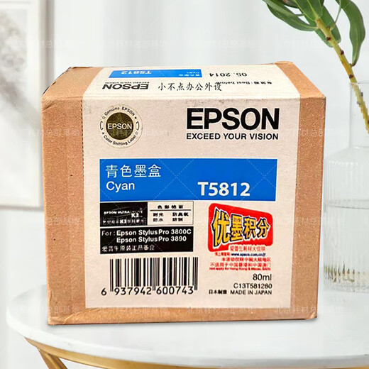 原装爱普生3890墨盒 3800CT5811121A45789 T5817墨盒 22年左右原装T5815淡青色