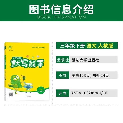 Conjunto 2 volúmenes, 2024 Spring Grado 3 Volumen 2 People's Education Press Chinese Dictus Expert + Mathematical Cálculo Expert 142 ** 674