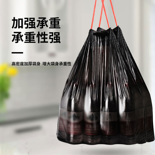 JD Logistics Drawstring Garbage Bags Thickened Household Extraction Bags Disposable Handy Closure Kitchen Plastic Drawstring Garbage Bags 30 PCs Random Colors
