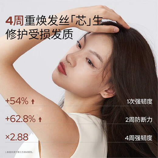 若也（ROYE）强韧修护发丝蛋白霜蒸汽发膜修护改善干枯发丝 【加倍修护】蛋白霜发膜