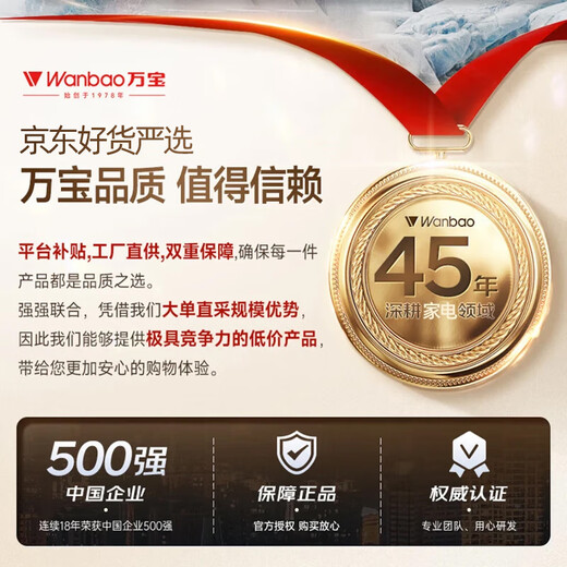 Wanbao built-in disinfection cabinet for home use 15% national subsidy Small kitchen tableware three-layer multi-functional 128L large capacity high-temperature disinfection cupboard three-layer two-star 120L black handle three-layer + 5 functions + high temperature + negative ions