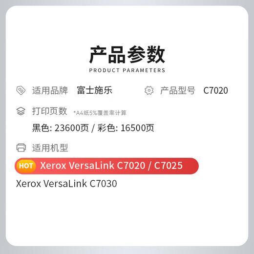 兮夜适用富士施乐C7020粉盒C7025复印一体机C7030墨盒墨粉盒7020打印机碳粉盒7025硒鼓 【黑色】C7020粉盒-23600页-1支
