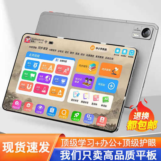 Little Genius Cool Cover 2025 New Primary School Genius Learning Machine Student Tablet Junior High School High School English Early Education Entertainment Office Luxurious Gray Standard + Learning 256GB