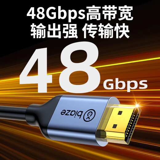 Biaz HDMI cable version 2.1 3 meters 8K60Hz/4K240Hz/2K240Hz computer connected to TV monitor projector video cable HDMI2.0 supports eARC