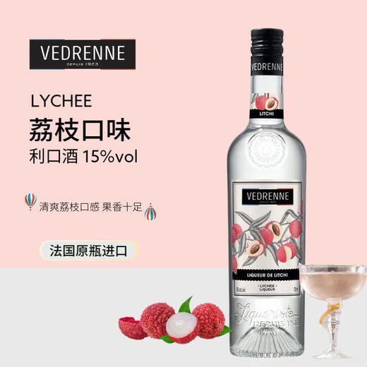 Veblenni liqueur liqueur original bottle imported foreign wine cocktail base wine fruit wine preparation 700ml Veblenni lychee flavor 700mL 1 bottle