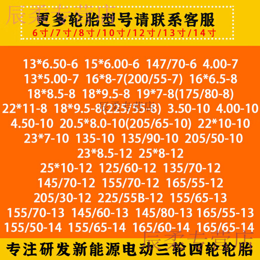 13570r12真空轮胎1357012轮胎135/70r12真空胎电动四轮车轮胎 135/70R12正新轮胎 全新