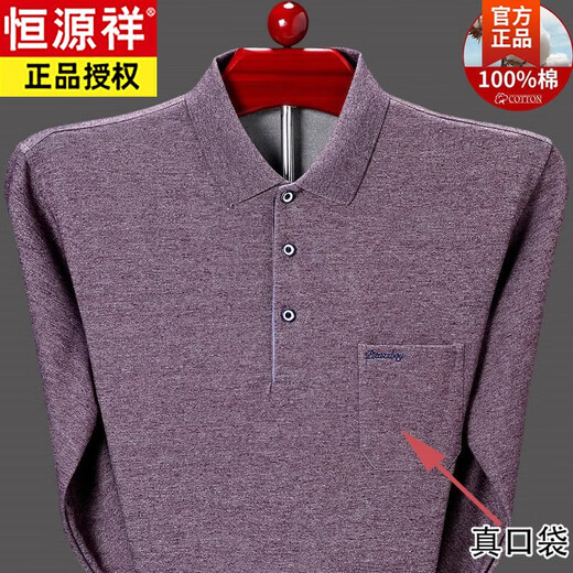 恒源祥棉质长袖t恤男春秋薄款打底衫体恤中老年爸爸秋装口袋上衣 9902兰色 L 170建议120-140斤