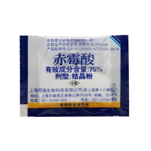 Sanliu Shanghai Tongrui Eighteenth Factory 920920 75% gibberellic acid grape citrus growth regulator germination gibberellin 1g*10