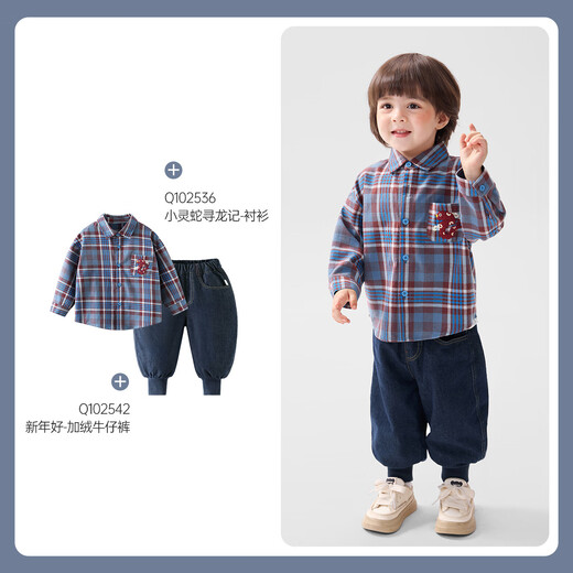 Ciciibear 2025 spring new products 100% cotton baby cotton shirt boys plaid shirt children litmus blue 110