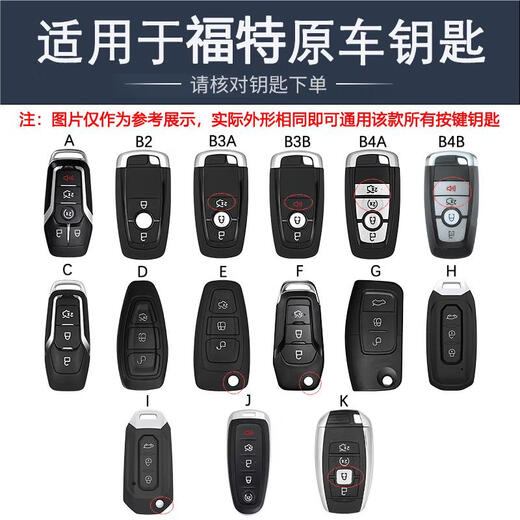 Hailong Youjin Ford Mondeo Auto Key Set Fox Flügel Tiger gewinnt Max Flügel Bo Edge Cuff Pack Männer und Frauen