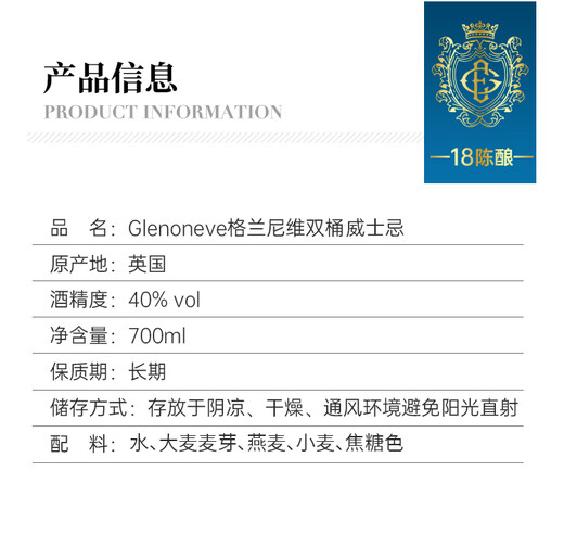 GlenOneve UK Importierter Whiskywein 18 Doppelfass gealtert 40 Grad 700 ml 1 Flasche [Geschmackspreis] Geschenkbox inbegriffen