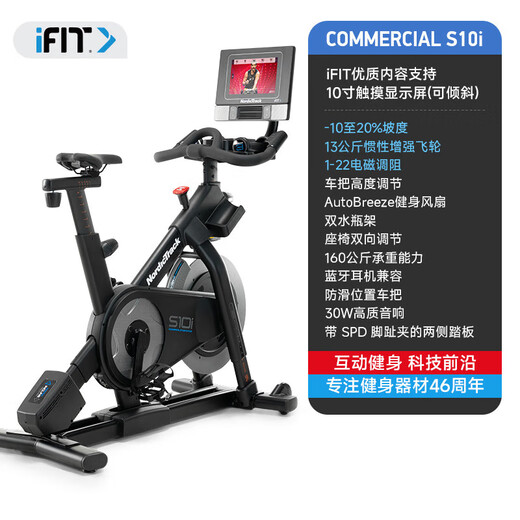 Aconnordick new dynamic bicycle 03122/S10i household silent touch color screen light commercial fitness bike magnetron resistance/10-inch color screen-s10i