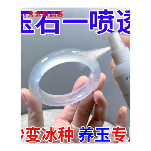 Pulianhuamiankuai jade maintenance oil jade polishing natural beeswax jade and field jade jade and field jade