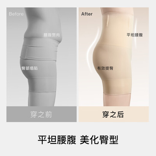 ubras高腰收腹凉感提臀裤塑身裤修饰比例女产后塑身束腰免穿内裤女 三分裤-裸感肤 L 适合115-130斤