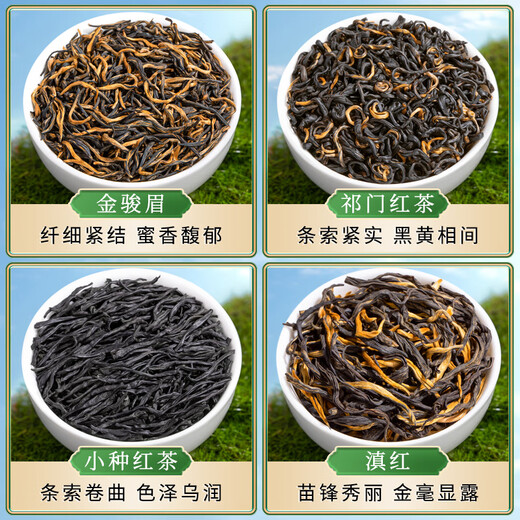 
Fu Mingyuan Four Big Black Tea 500g 2025 New Tea Jinjunmei Dianhong Small-Grained Black Tea Qimen Black Tea Gift Box