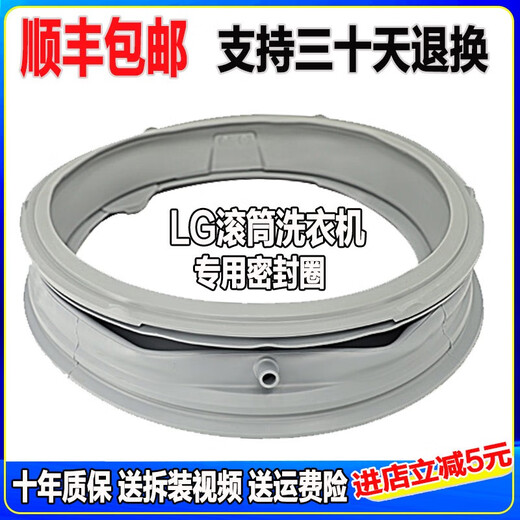 Concepto inicial (Chugouxiang) Anillo de sellado de la lavadora de tambor WD-T14426D T14425D T12245D T12240D Anillo de sellado de puerta WD-T14426D