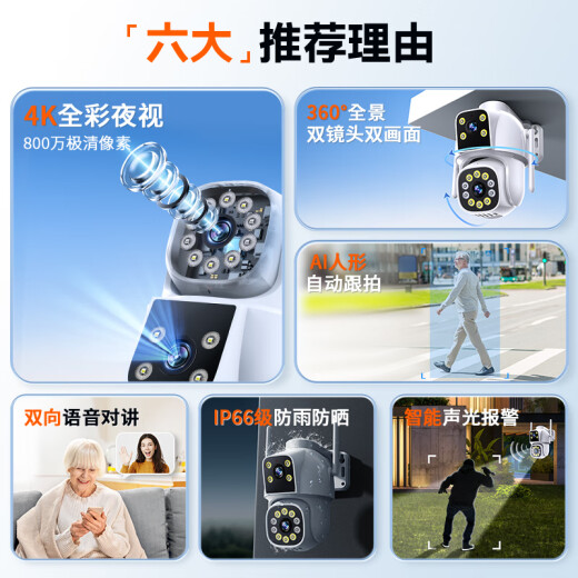 
Caregivers 4G surveillance camera indoor and outdoor zoom high-definition surveillance wireless wifi doorway outdoor home 360-degree panoramic view without dead angle mobile phone remote solar surveillance 16 million ultra-high definition [4G free recharge] dual-screen no dead angles Get 32G card | 0 fee | 30 days of loop recording