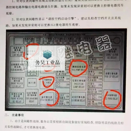 23893707 Baojun 730510330 Hongguang S relay 238818122388639 23885624 Baojun 730510330 Hongguang S relay 23881812