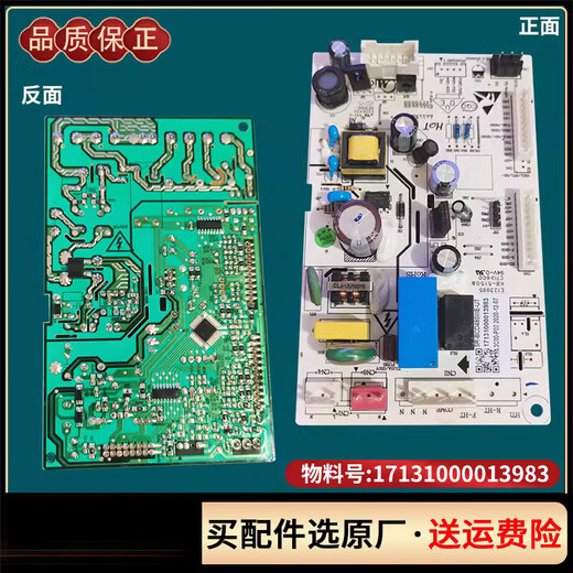 
Suitable for Midea double-door refrigerator power board motherboard control board frequency converter circuit board circuit board circuit board circuit board No. 6 13566 power board
