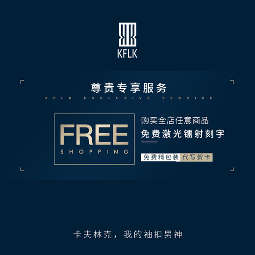 KFLK男士贝壳袖扣法式袖口钉衬衫金属袖钉生日礼物衬衣扣袖口扣钉 白色