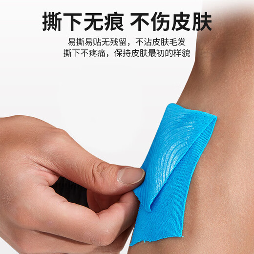 Li Ning Muscle Tape Sports Tape Kinesio Tape Athletes' Special Ankle Strap Rehabilitation Elastic Bandage