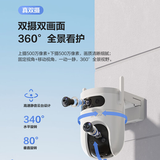Fluorite HD Camera H9C Double caméra Outdoor Empleproof WiFi Monitor pour la maison de balle rotative à 360 degrés avec Vision Night Vision Outdoor Machine de balle sans fil Réseau WiFi Version en couleur Full Color 5 millions + 5 millions de pixels Standard officiel + 64G Amélioration de la carte 128g 6 mm + 2,8
