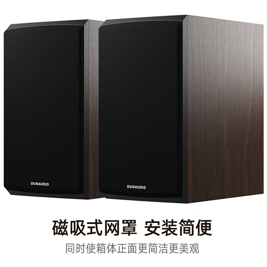 丹拿（DYNAUDIO） 新意境New Emit 20 HiFi无源高保真书架音响功放套装发烧音箱 New Emit 20+NAD C368