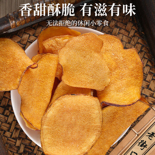 老街口香脆红薯片300g/袋 地瓜干休闲零食脆片特产小吃