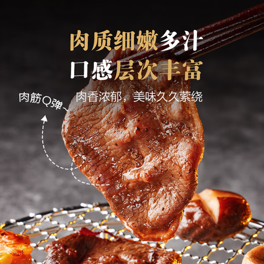 1号会员店 美国精选板腱烧烤片400g