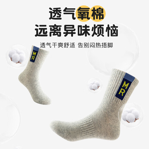 Catman children's socks boys cotton mid-calf socks boy baby letter sports trendy socks mixed color XL