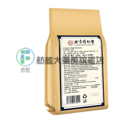 Beijing Tongrentang Qingqian Liu Mulberry Leaf Tea Burdock Tea Health Tea can be combined with Sanjiang Qingling Tea Corn Shave Burdock Tea 160g/bag Soaked in water and make tea
