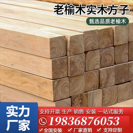 Kezhitu customized old elm wood square solid material natural weathered room beam material strip anticorrosion board 6630 cm long