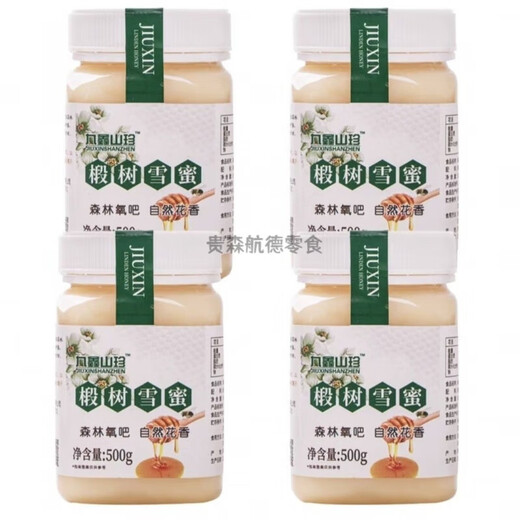 Valerie Northeast Yichun Linden Tree Honey Real Honey Jiuxin Mountain Precious Linden Tree Snow Honey Crystal White Honey Crystallized Honey 500g bottle Linden Tree Snow Honey 500g (1 bottle)