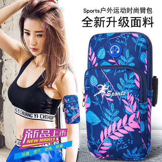 Linglihao running mobile phone arm bag multifunctional sports arm bag yoga arm bag women's mobile phone bag sports arm bag camouflage men's flower gray plus size 18*9 6.5 inches or less