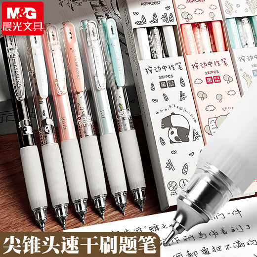 Morgen K2687 Büreisstift Schnellrocknen Tipp Kegel Tipp Press Neutraler Stift Schüler Junior High School Schüler Schreibwarenprüfung Spezielle 3 Teile [kleiner Hai] - Boxed 0,5 mm andere/andere