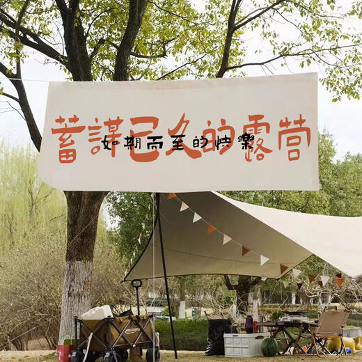 Feather pocket outdoor camping hanging cloth to go to the camping site for picnics and play text tapestry camping camp atmosphere decorative background cloth DZQ09 width 1.5 height 0.6 tool kit