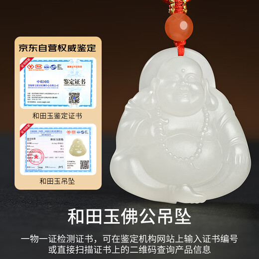Phoenix Jewelry Natural Hotan White Jade Buddha Pendant Women's Maitreya Buddha Gong Jade Pendant Jade Necklace Birthday Gift High-End