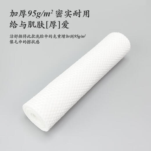 Jieshuyan 600g large roll disposable facial cleansing towel, wet and dry cotton thickened pearl pattern facial cleansing towel 600g