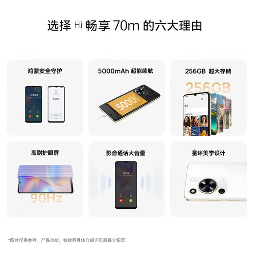 华为智选手机hi畅享70m新品5G新机【12期|免息】官方全新原装正品系列老人老年智能机千元机性价比 曜金黑8GB+128GB 官方标配