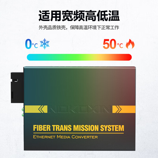 Nokoxin fiber optic transceiver Gigabit single mode single fiber pair 100 Mbit single mode single fiber dual fiber transceiver network cable network extension photoelectric converter SC interface Gigabit single mode single fiber/3km pair