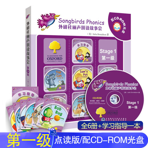 正版 外研社丽声拼读故事会第一级123456级丽声自然拼读英文绘本教材英语阅读6-9岁儿童故事丽声英语启蒙绘本小学低年级丽声英语故事书 【基础版】第一级