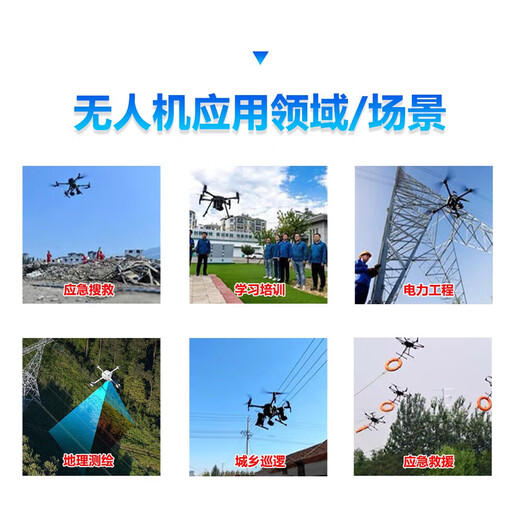 翔顺四轴无人机多功能载重吊运抛投运输电力架线航拍续航持久稳定飞行 无人机定制功能款定金 咨询客服
