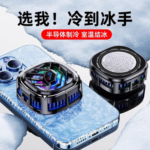 Jingong Intelligent Manufacturing is so cold that it freezes. Mobile phone radiator magnetic semiconductor cooling refrigeration back clip for live streaming games. E-sports king eats chicken. Apple Xiaomi Black Shark Huawei Universal X76Pro upgraded version 15W super forced cooling丨so cold that it freezes.