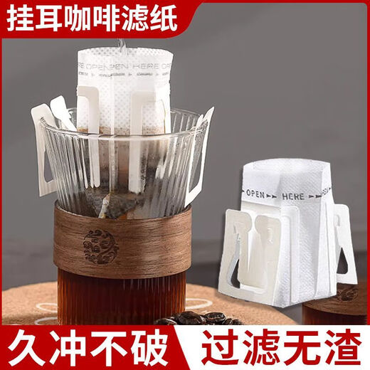 Yuexin ear-hanging coffee filter paper filter bag hand-brewed coffee powder filter drip-type portable V-shaped disposable filter bag upgraded ear-hanging type 50 pieces